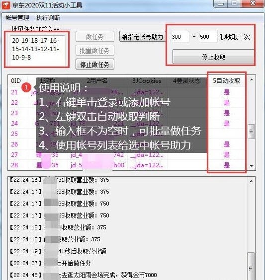 京东2024双11活动小工具下载