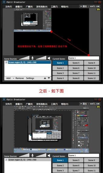 XSplit Broadcaster(直播录屏软件)下载