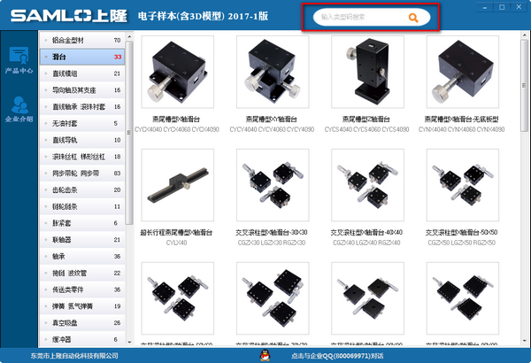 上隆电子样本下载