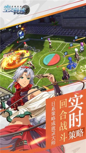 空之轨迹无限金币版