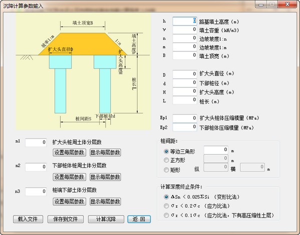 钉形水泥土双向搅拌桩计算程序下载