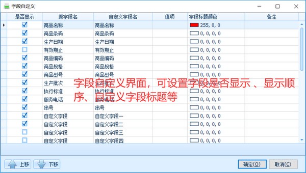 实创条码打印软件下载