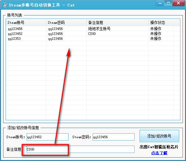 Steam多账号自动切换工具下载