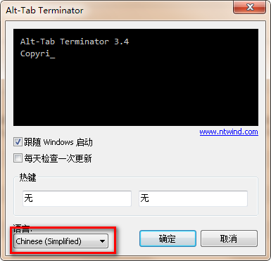 Alt+Tab Replacer(窗口切换工具)下载