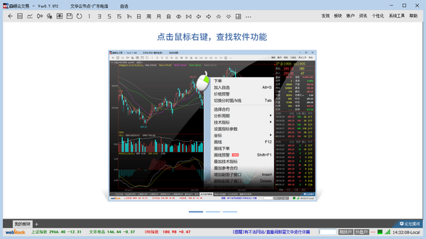 海证期货赢顺云期货交易软件下载