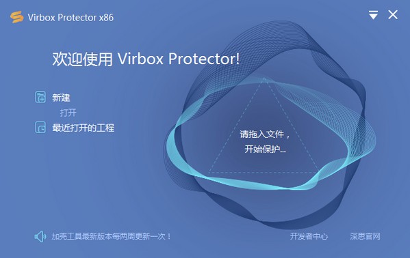 Virbox Protector(程序加密保护软件)下载