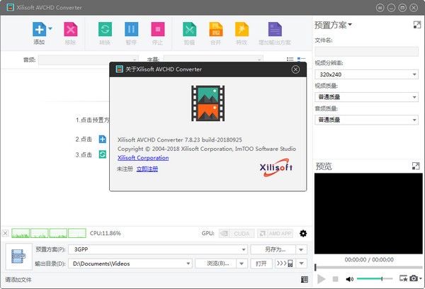 Xilisoft AVCHD Converter(视频转换工具)下载