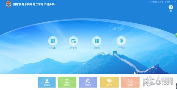 国家税务总局黑龙江省电子税务局客户端下载