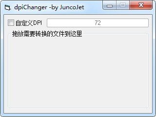 dpiChanger(JPG图片DPI批量修改器)下载