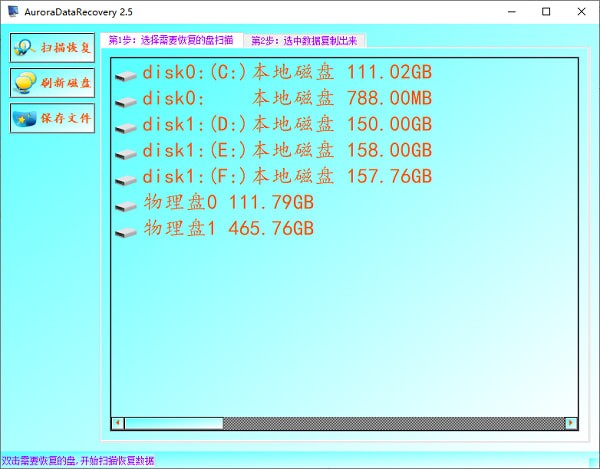 AuroraDataRecovery(数据恢复软件)下载