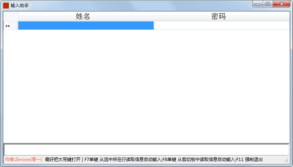 模拟键盘输入助手下载