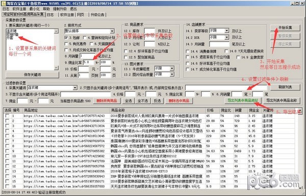 千鱼淘客百宝箱下载