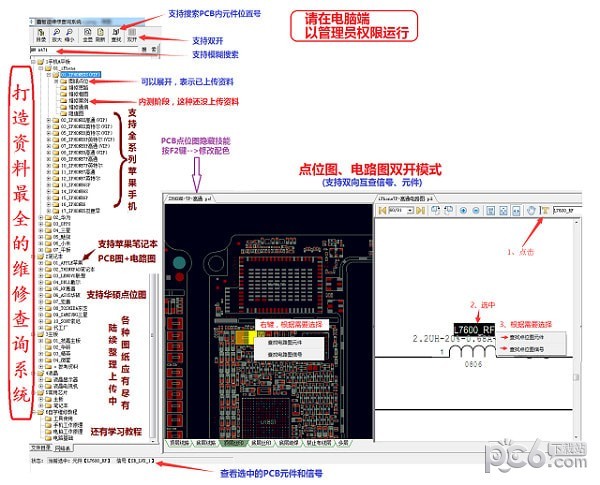 鑫智造维修查询系统下载