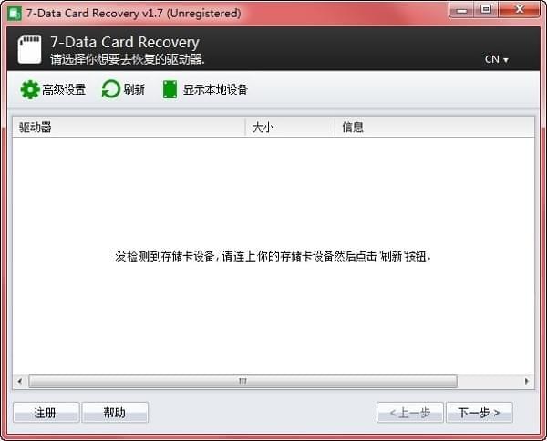 7-Data Card Recovery(SD卡数据恢复工具)下载