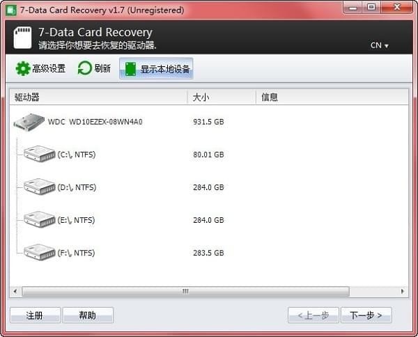 7-Data Card Recovery(SD卡数据恢复工具)下载