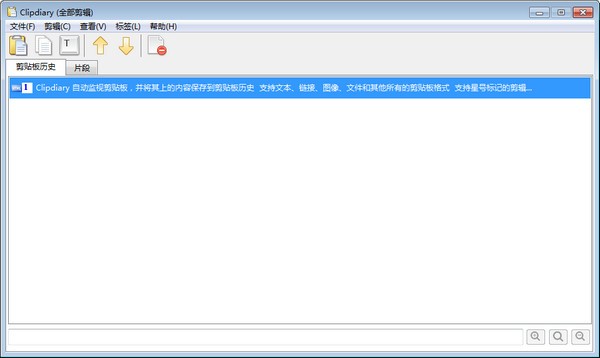 Clipdiary Pro(剪贴板管理工具)下载