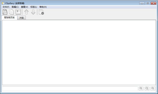 Clipdiary Pro(剪贴板管理工具)下载