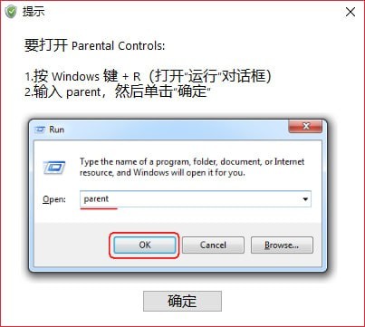 HT Parental Controls(系统安全控制工具)下载