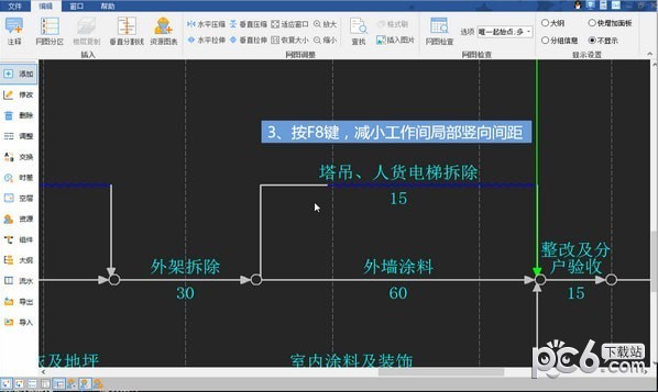 品茗智绘进度计划软件下载