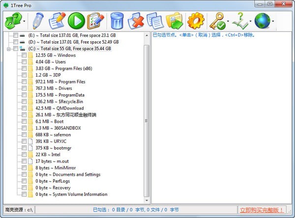 1Tree Pro(磁盘清理工具)下载
