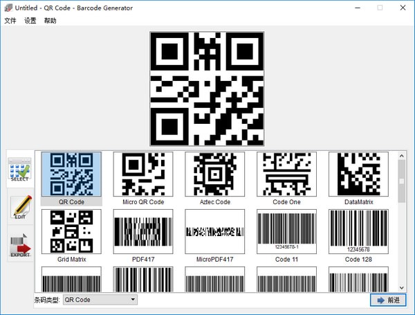 Aurora 3D Barcode Generator(二维码创建工具)下载