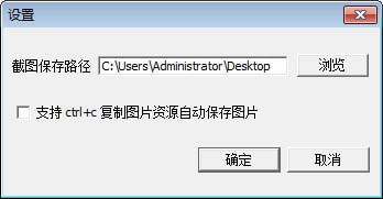 截图工具(Easy-PrintScreen)下载