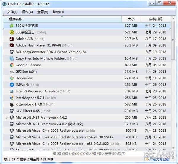 Geek Uninstaller(程序卸载软件)下载