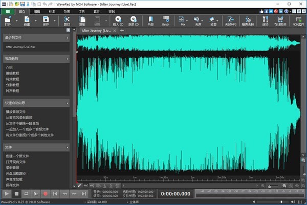 WavePad Sound Editor(专业音频处理软件)下载