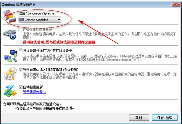 USB热插拔(Zentimo xStorage Manager)下载