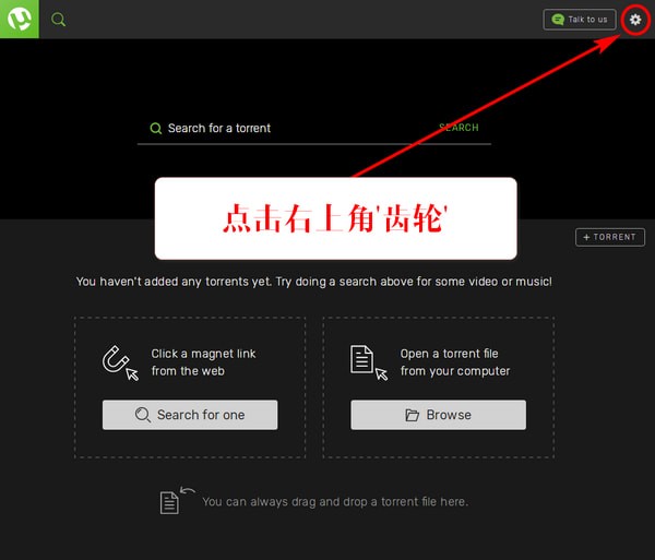 uTorrent Web(比特流网络版)下载