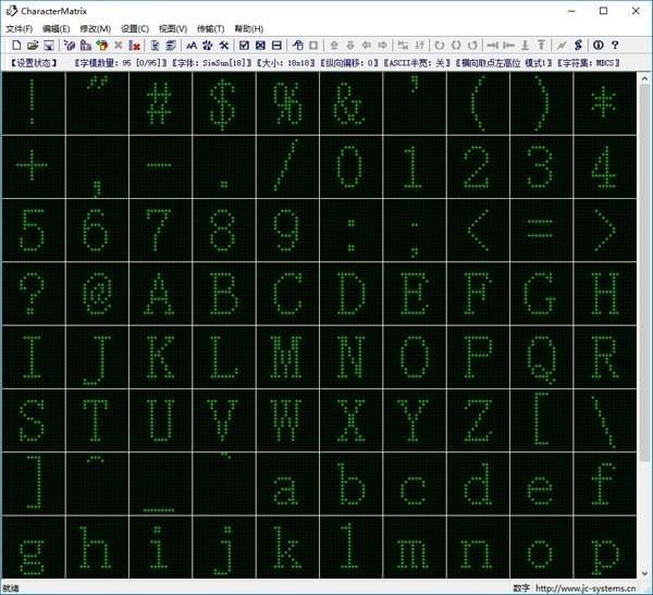 CharacterMatrix(字模提取软件)下载