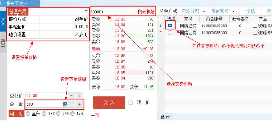 国信迅投风控系统下载