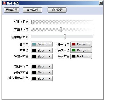 蓝光迷你股票软件下载