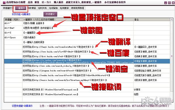 高效职场办公助理下载