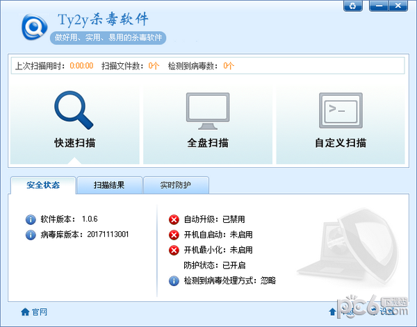 Ty2y杀毒软件下载