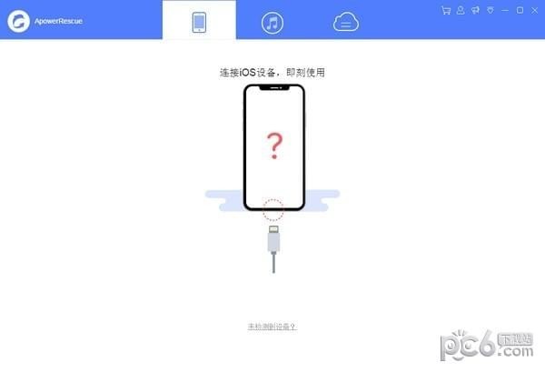 ApowerRescue(苹果数据恢复软件)下载