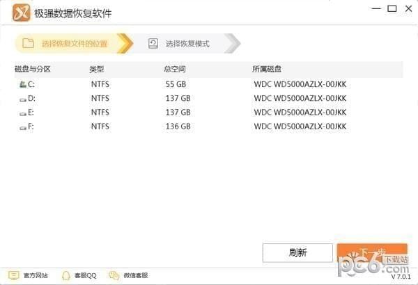 极强数据恢复软件下载