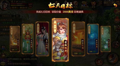 刀剑笑新传360版