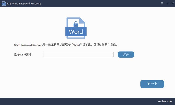 Any Word Password Recovery(Word密码恢复工具)下载