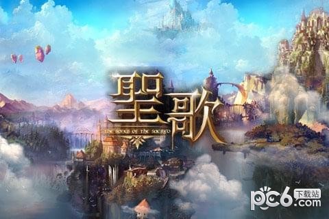 圣歌OL九游版