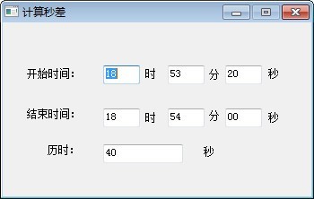 计算秒差工具下载