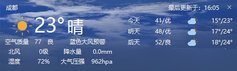 优雅天气下载