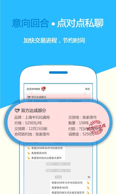 化易宝软件截图2