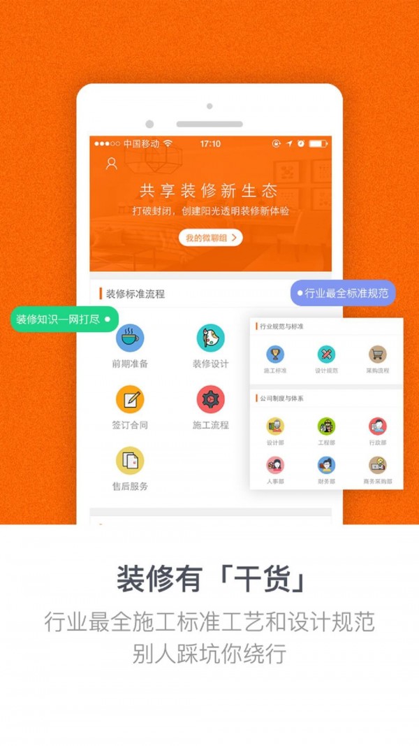 叮咣机器人软件截图1