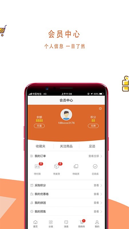 沪材通软件截图3