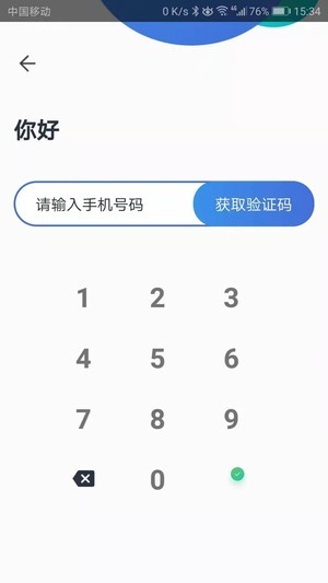 速庭房主版软件截图0