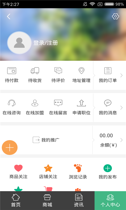 喷码机网软件截图3