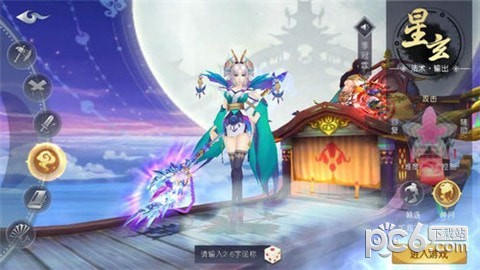 山海妖神录软件截图3