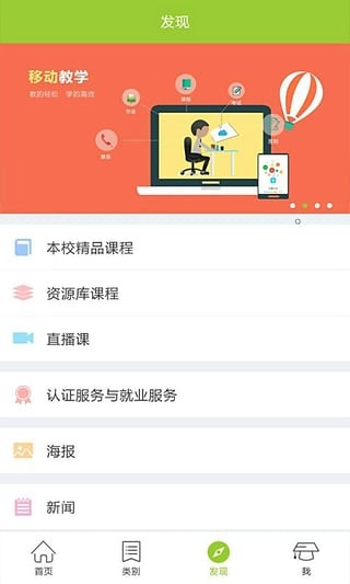 新媒体及电商软件截图2