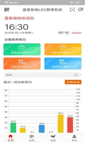 智能标识软件截图0